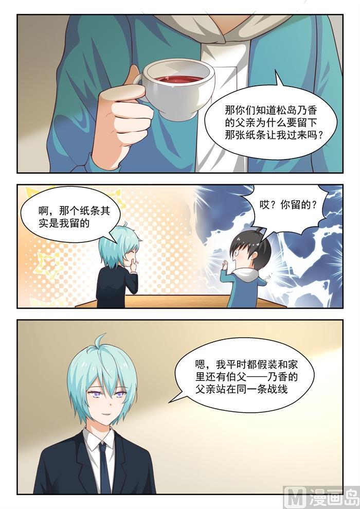 【223】政宗的计划0