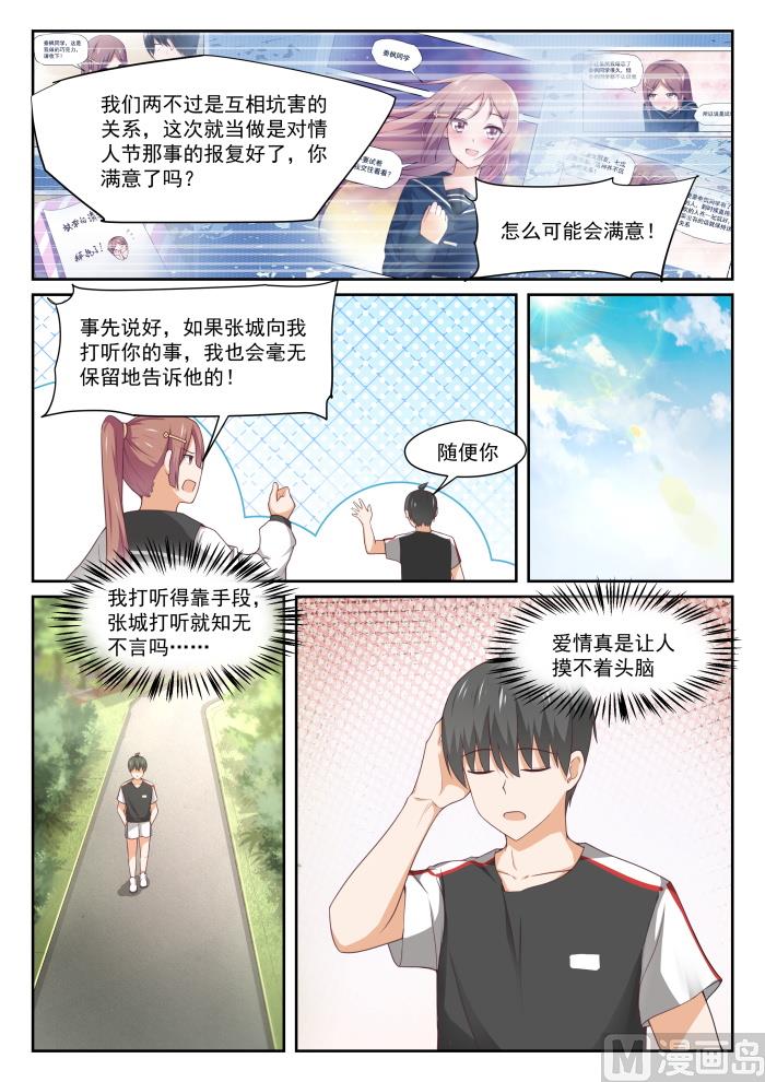 【329】运动会第一天结束2