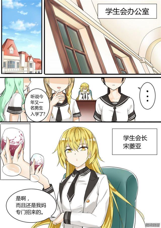【8】学生会的计划4