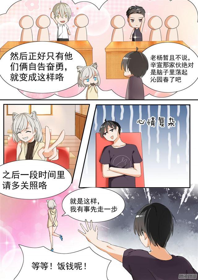 【55】谢谢你2