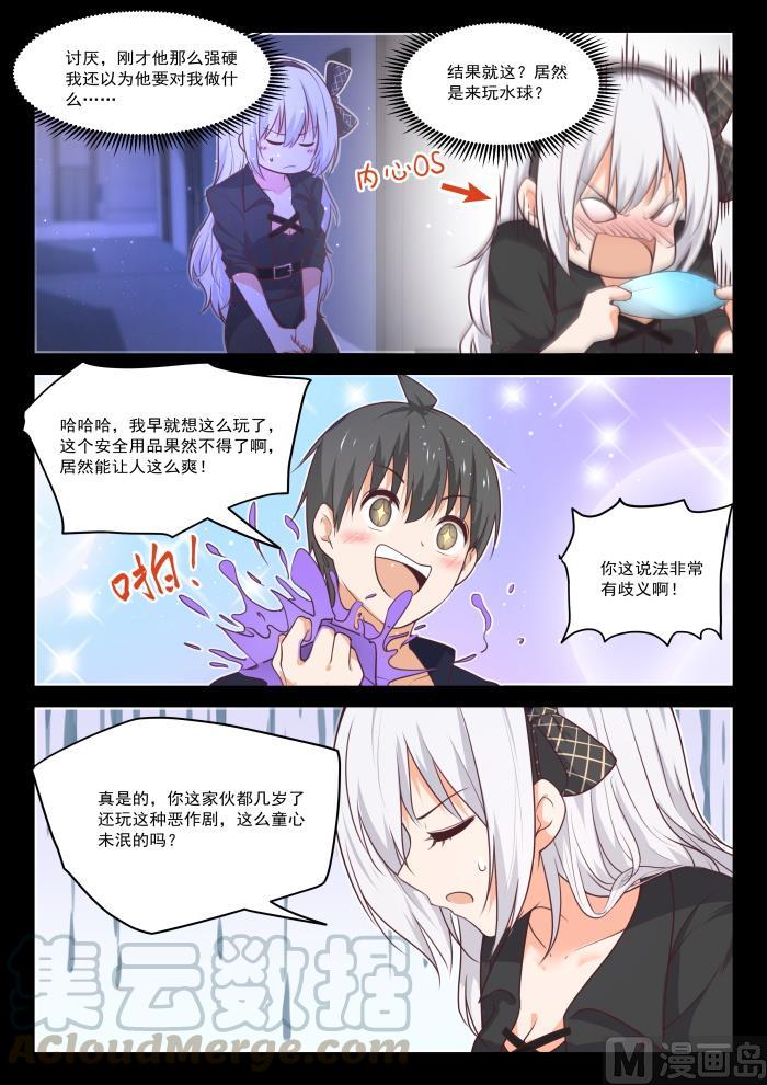 【428】真的不是我呀！4