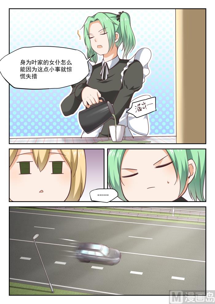 【298】突然宣告8