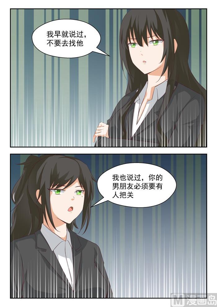 【206】母女对谈（叶）4