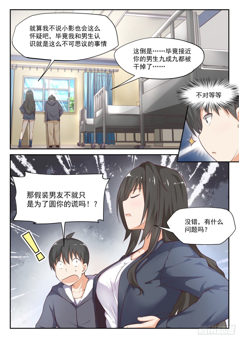 【301】职业哥哥3