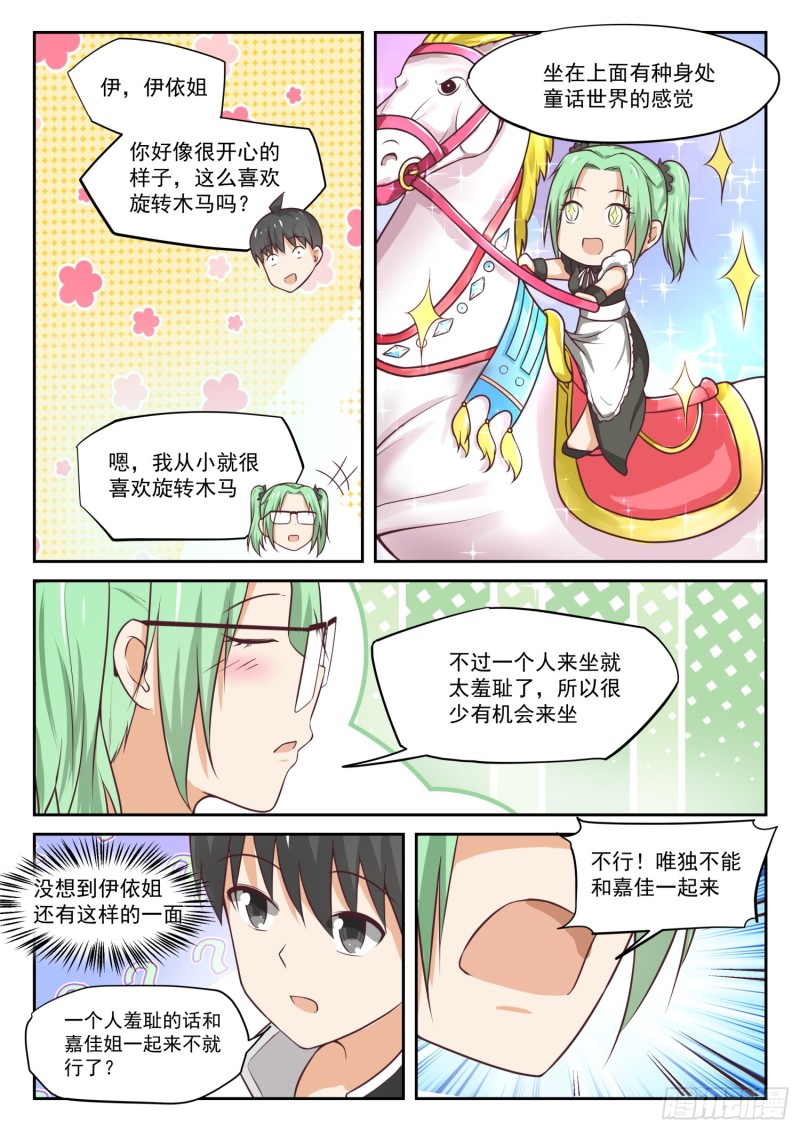 【305】女仆假日6