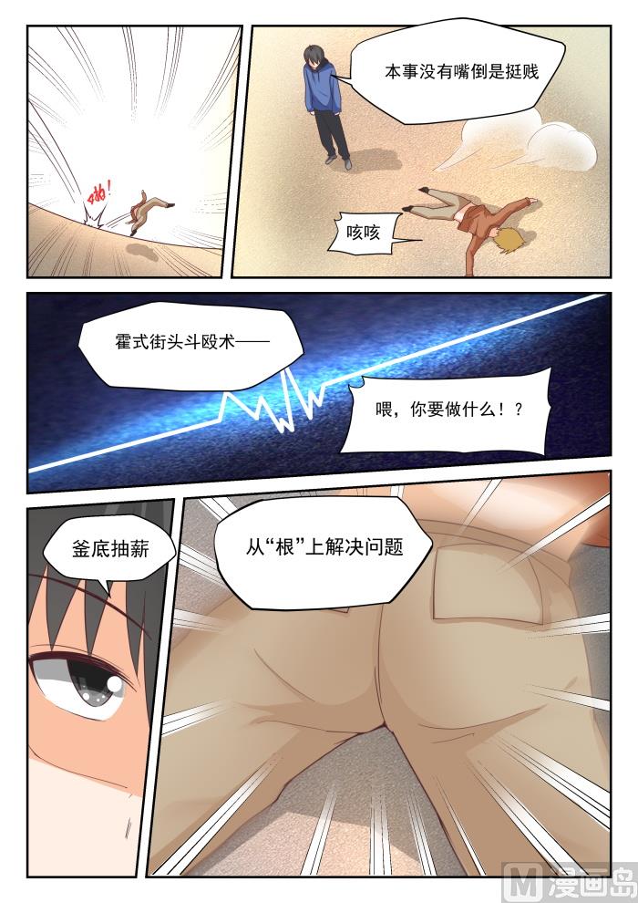 【313】最有效地解决8