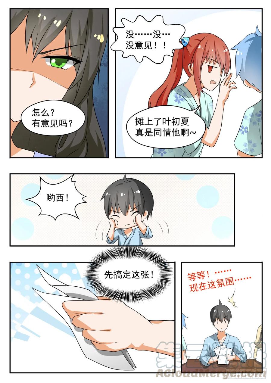 【150】再开学习会！4