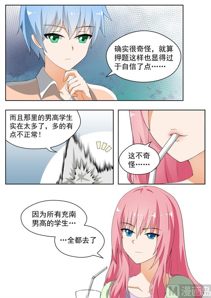 【154】地中海的秘密2