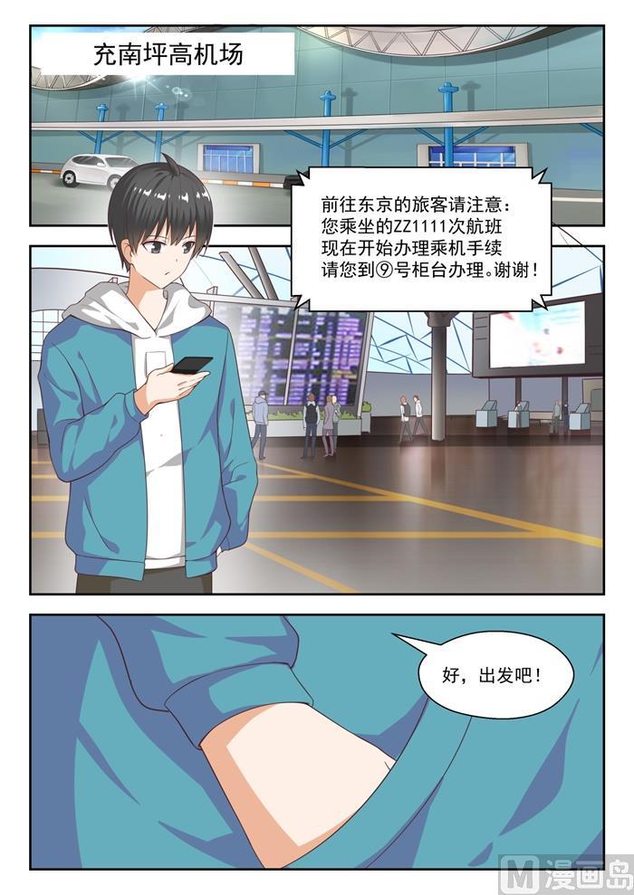 【219】说走就走0