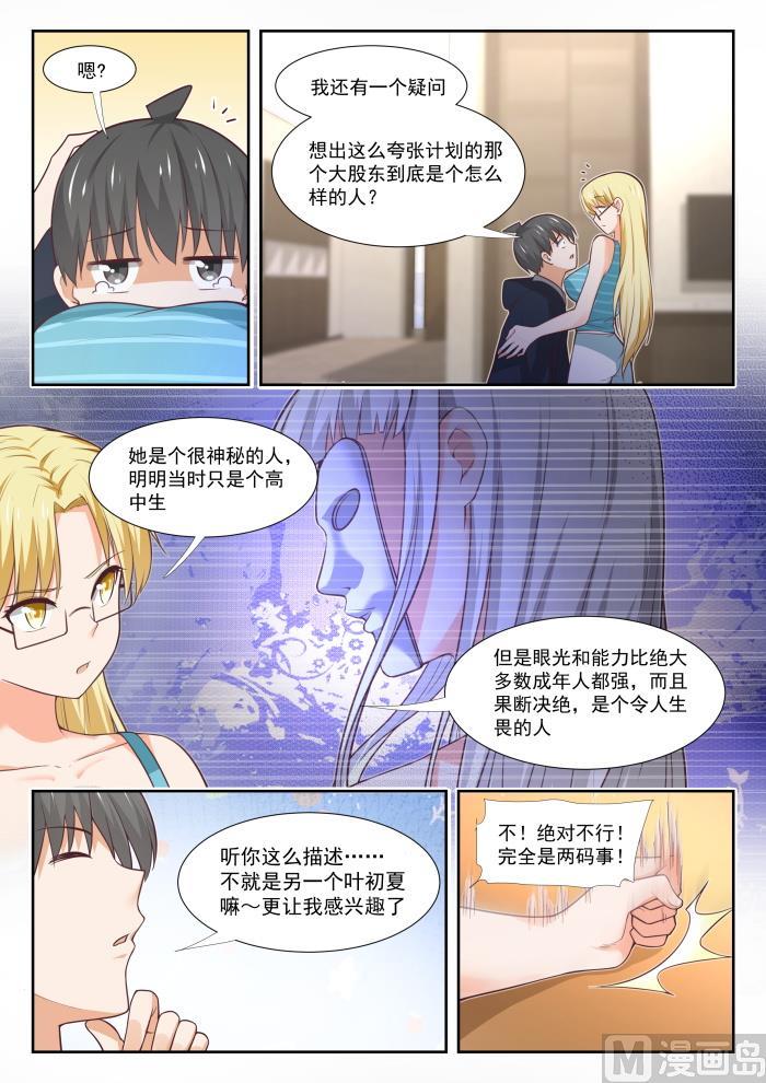 【374】大股东5