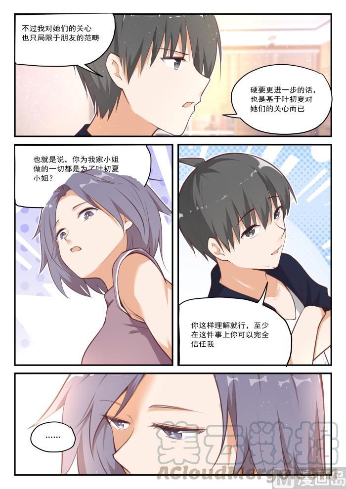 【422】禽兽不如6