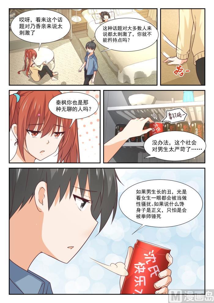 【353】馋身子的正义8