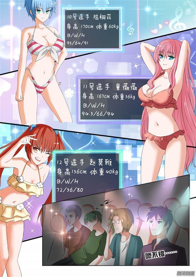 【50】各怀鬼胎10