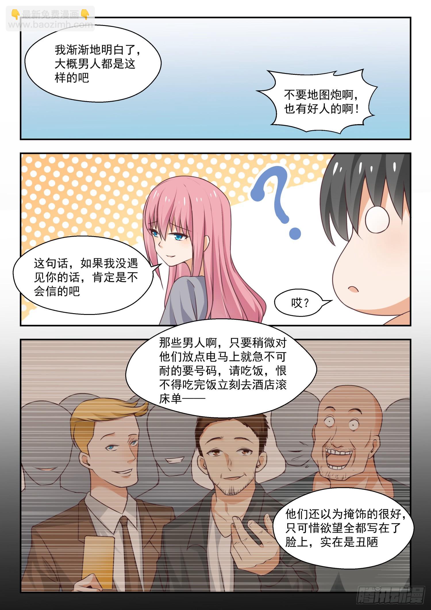 【270】魔女的另一面9