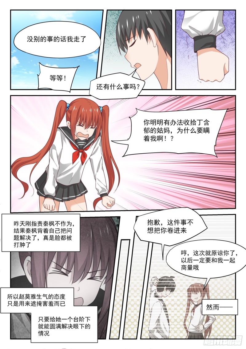 【322】普通人与聪明人4