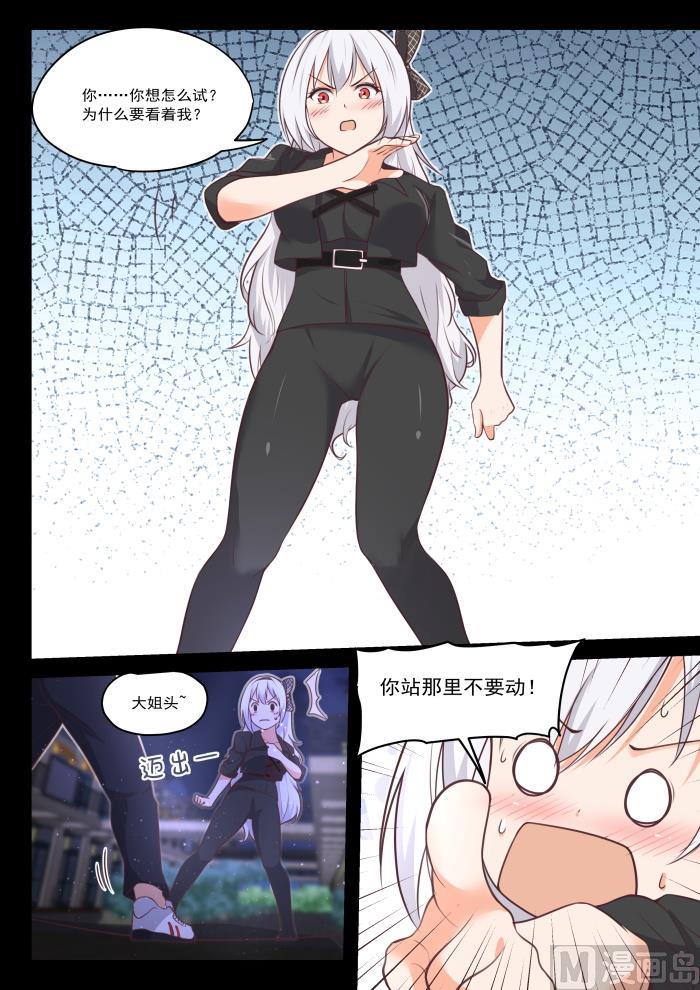 【428】真的不是我呀！1