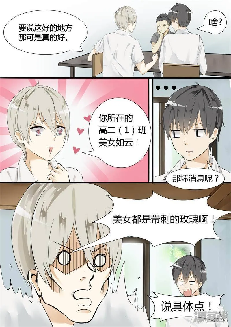 【6】隆中对策8