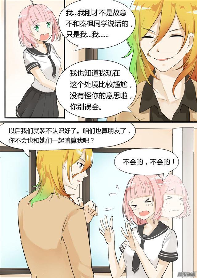 【9】女生社交6