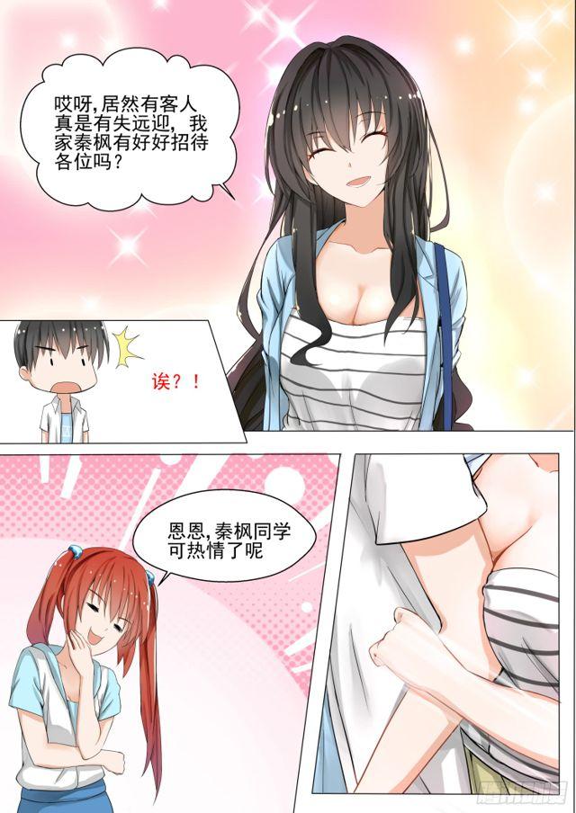 【129】修罗场的应对方法一4