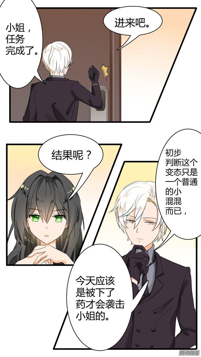 【34】拷……询问8