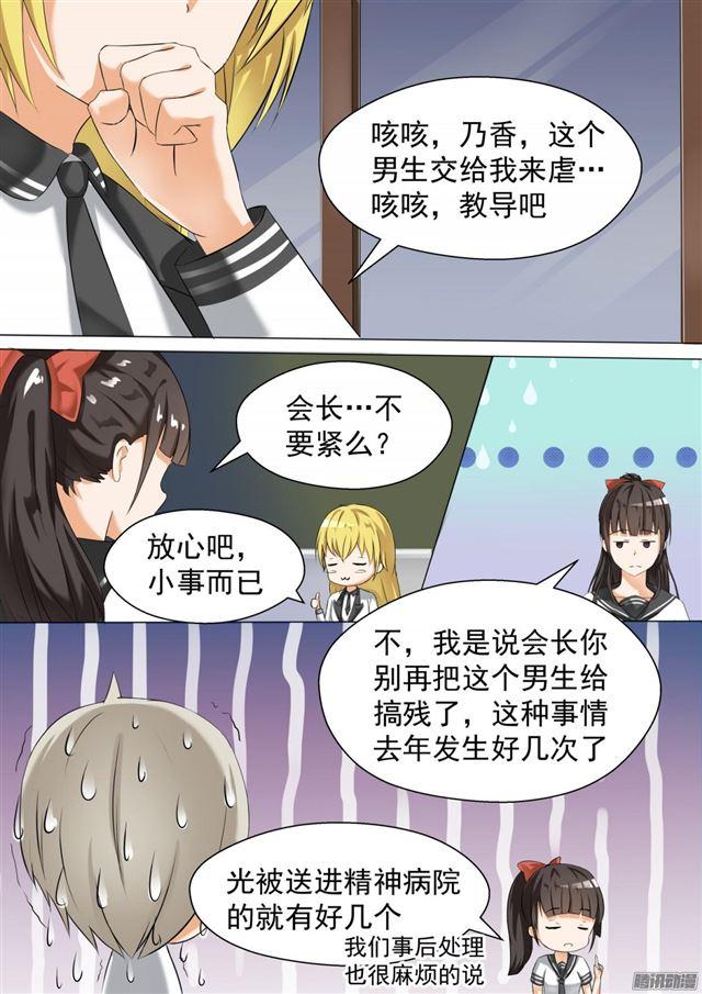 【64】节操的考验4