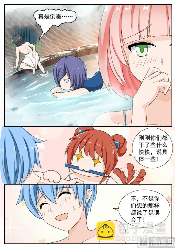 【149】泡温泉？！（三）4