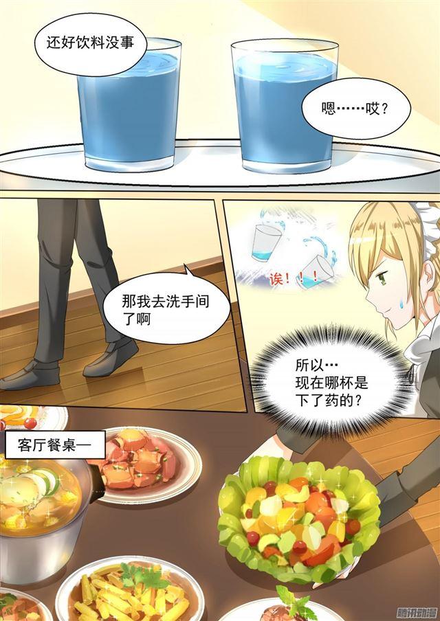 【93】下药出意外乃是固定节目4