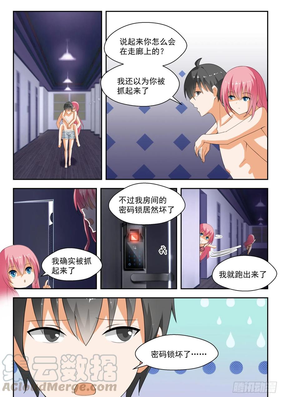 【190】只能当苦力9