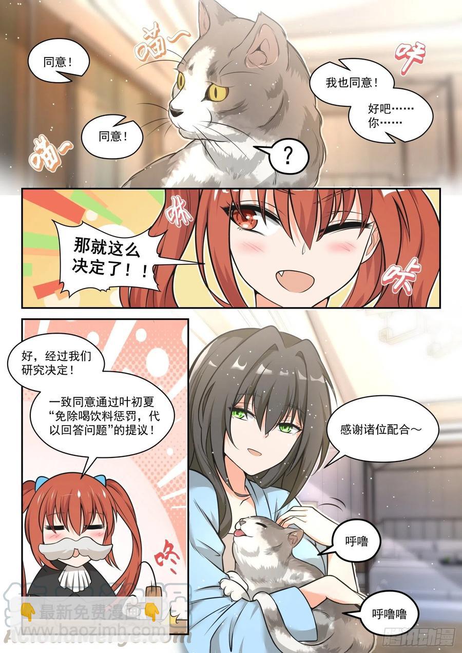 【461】总裁的礼物112
