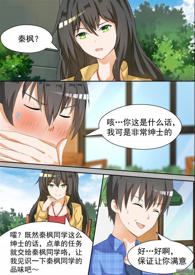 【77】约会（？3