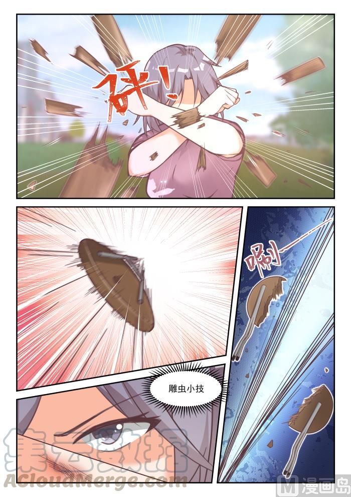 【446】回马枪8