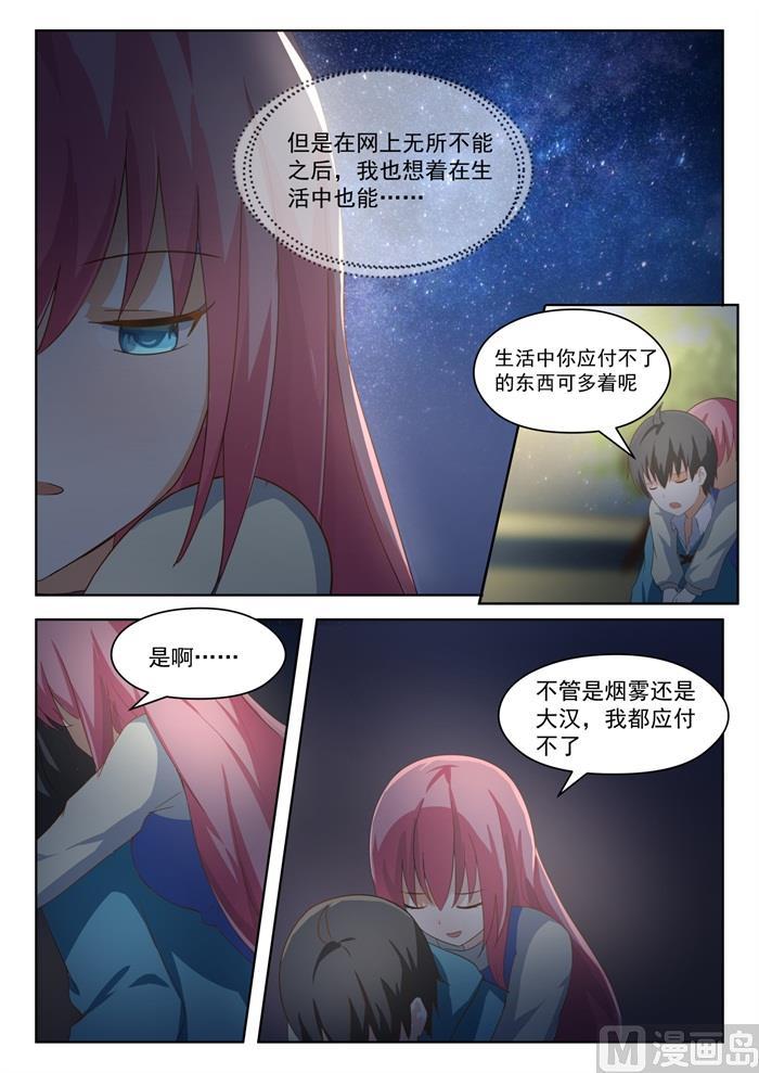 【194】夜路漫谈7