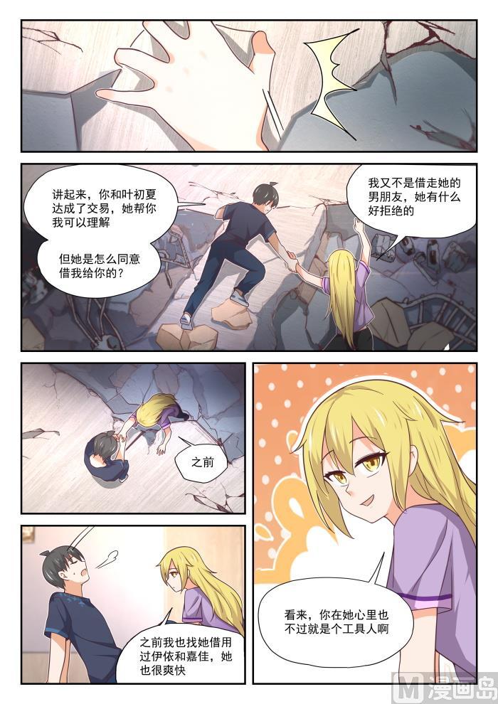 【391】上楼上楼4