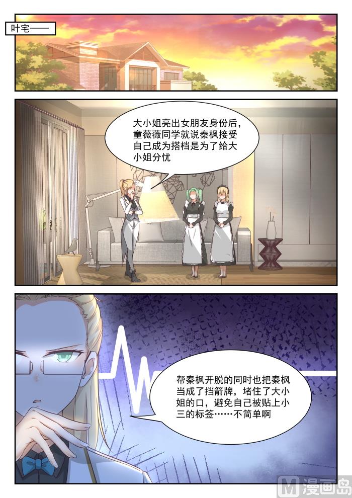 【337】激烈交锋8