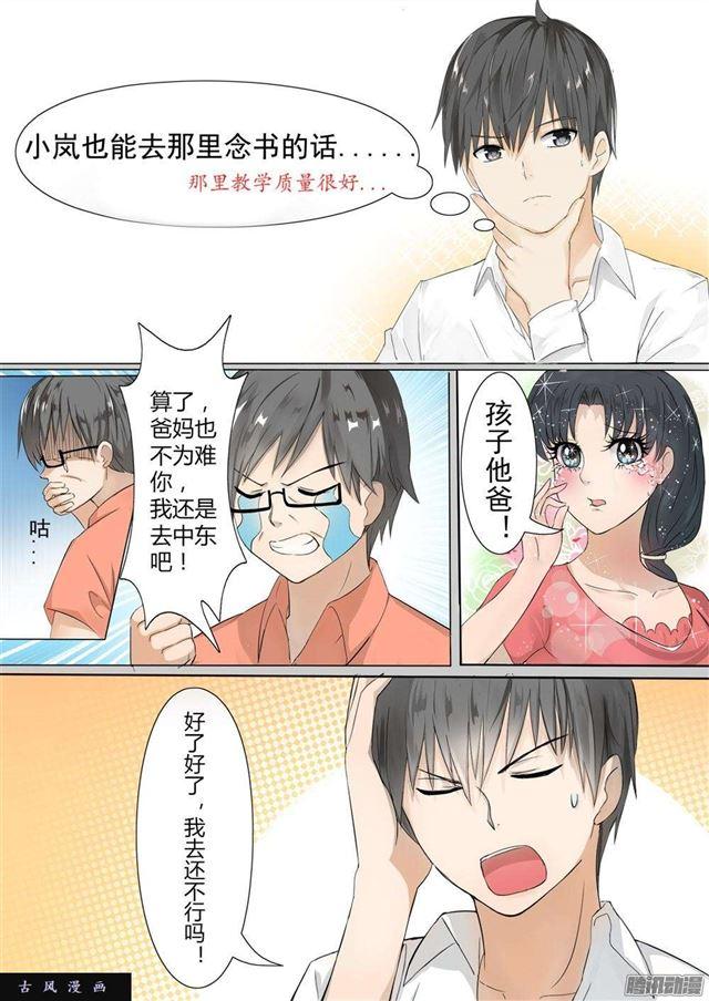 【3】“亲爹亲妈”1