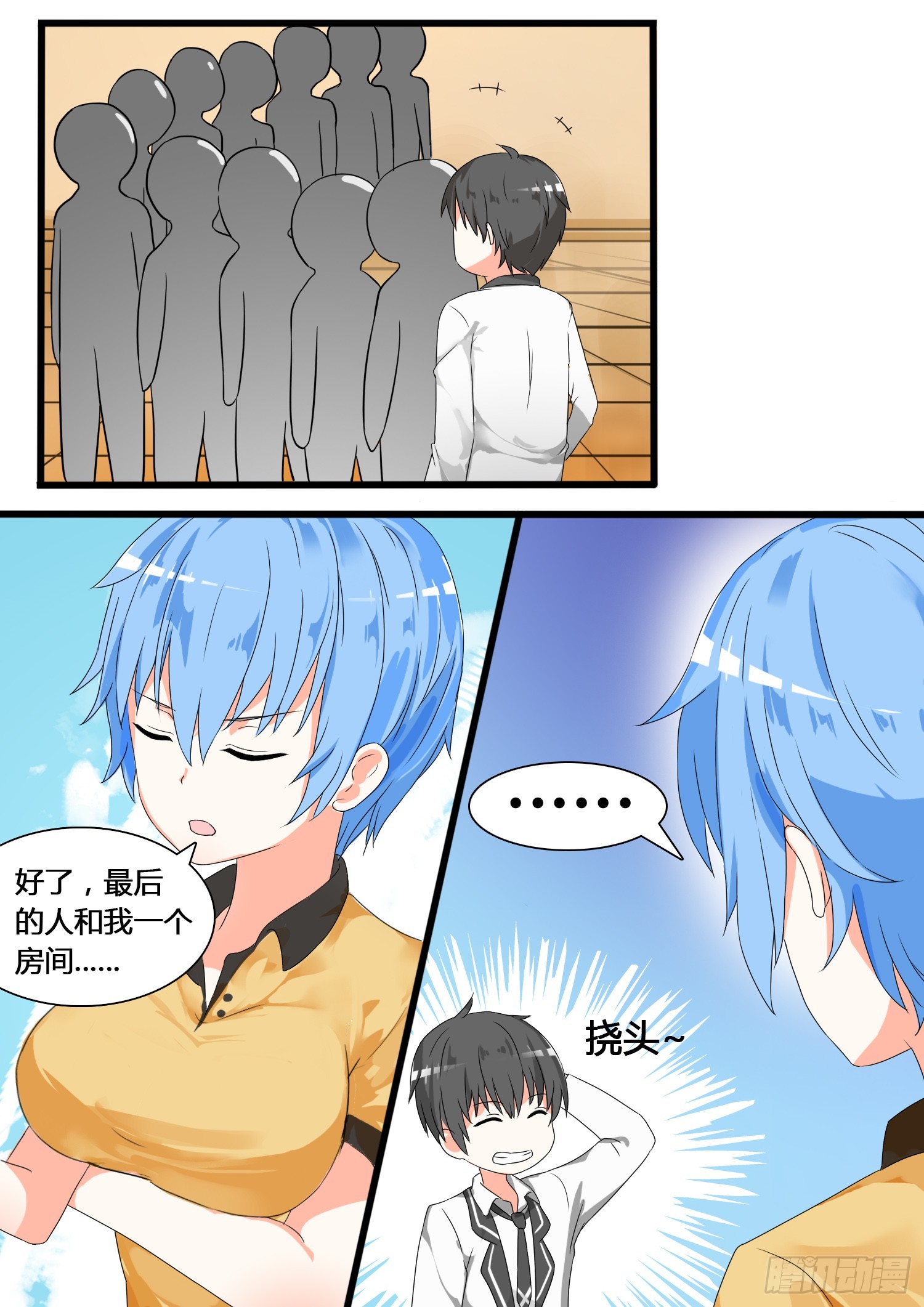 【25】给酒店点赞5