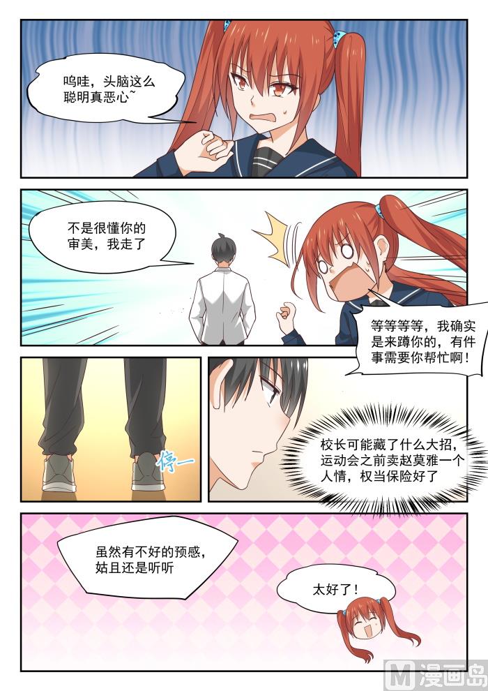 【314】美少女画师7