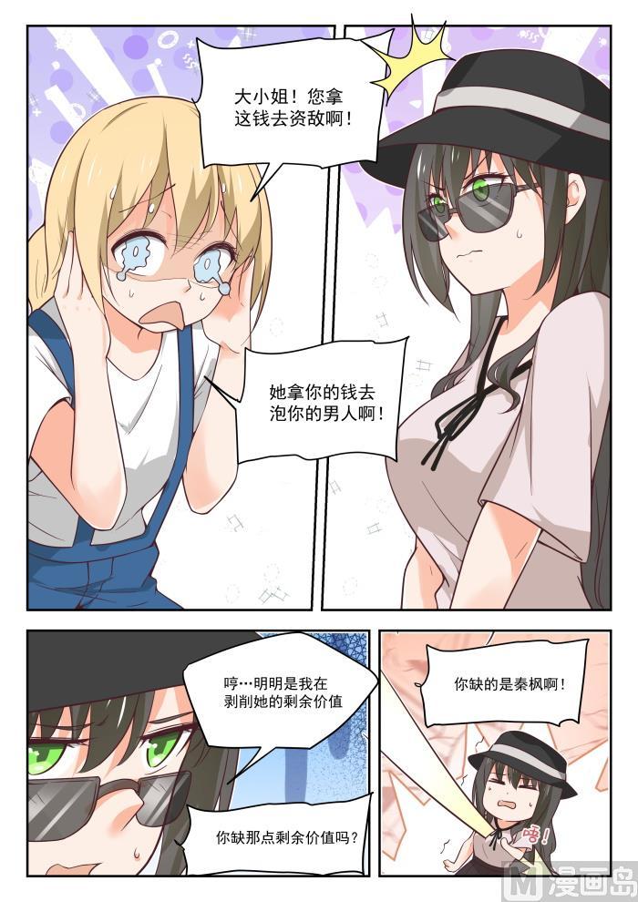 【401】告白与约会8