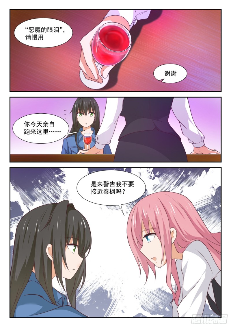 【345】恋爱属于勇者3