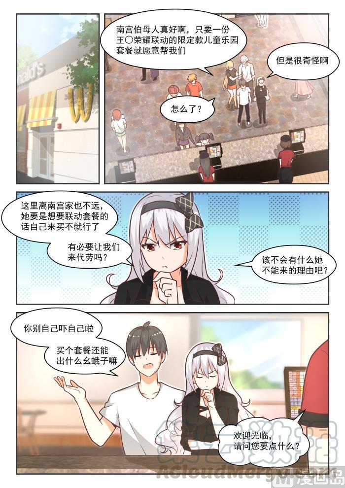 【442】社死现场8