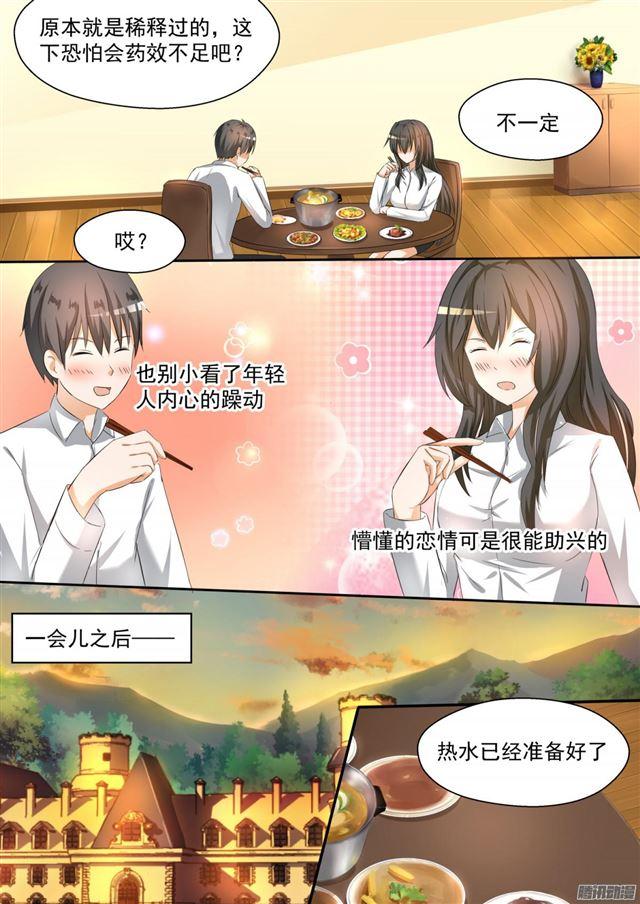 【93】下药出意外乃是固定节目6