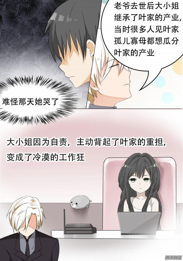 【66】叶家总部4