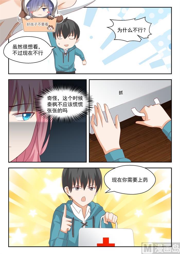 【197】秦枫的变化4