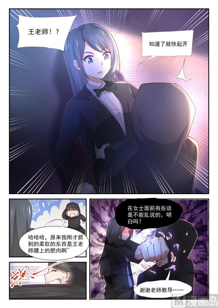 【362】柔软的鬼4