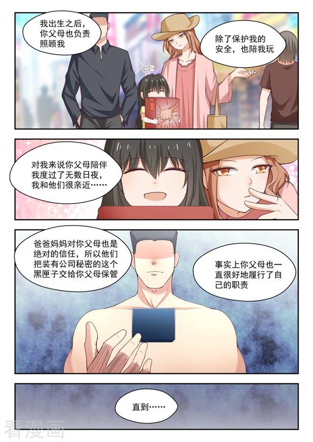 【252】惊人的过去10