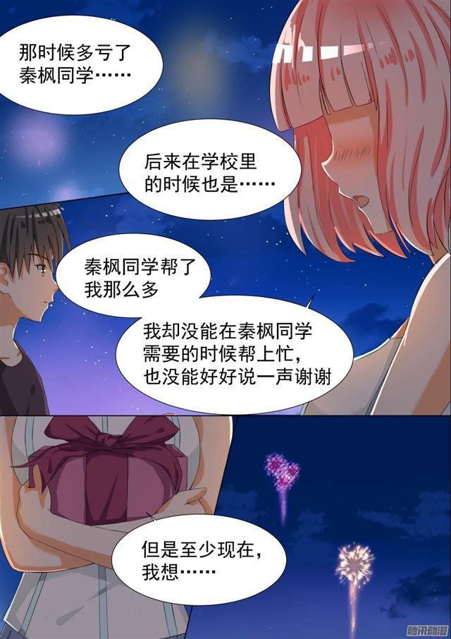 【55】谢谢你9