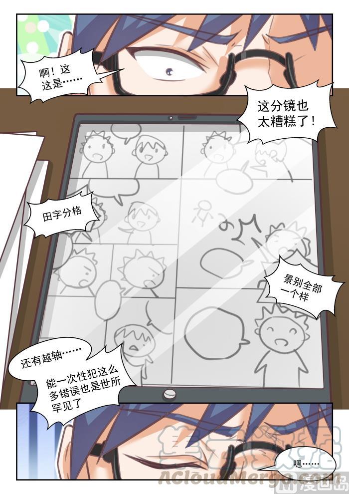 【番外】作家与画家41