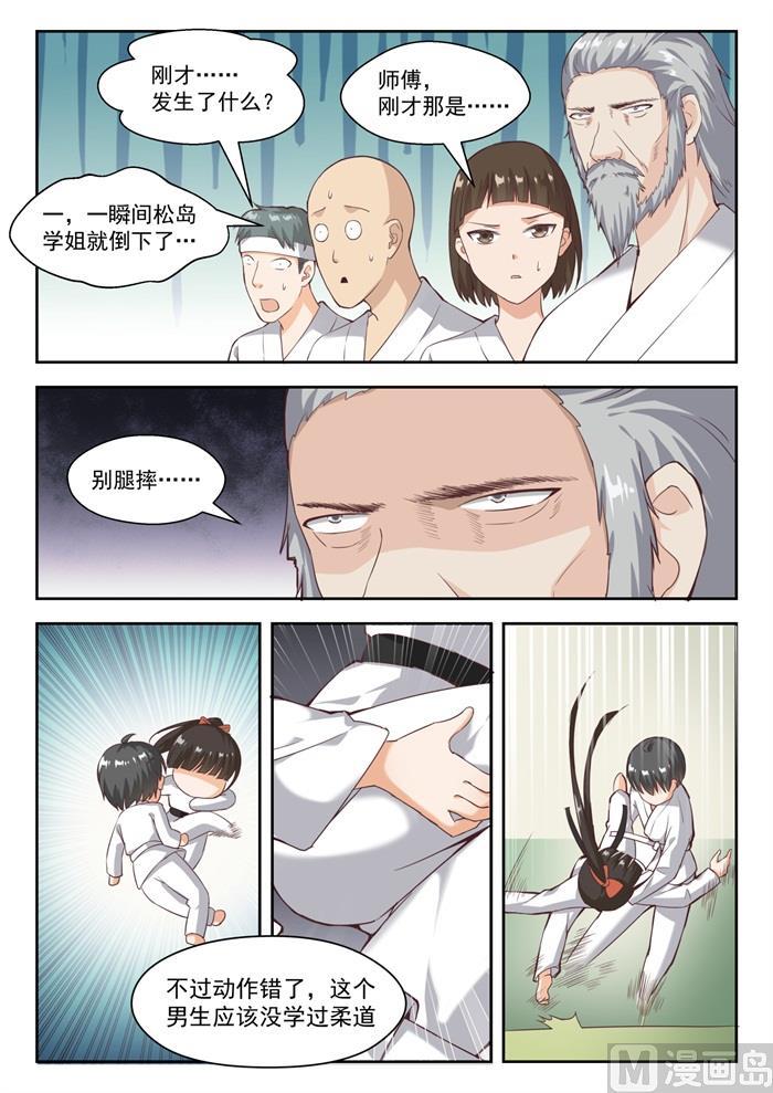 【216】一招超人3
