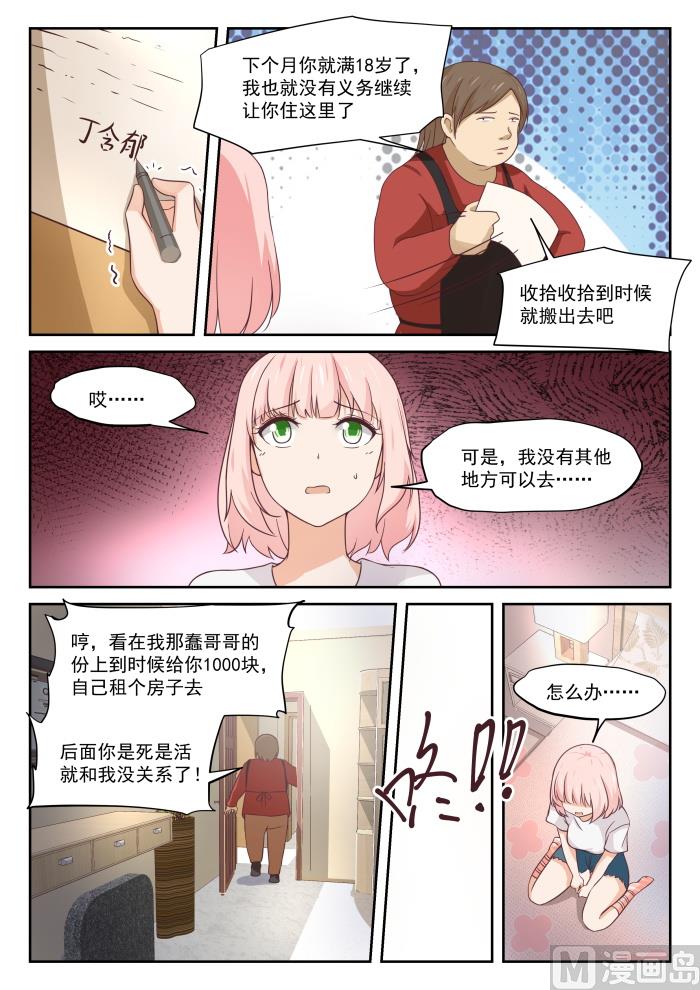 【317】背地里的计划8