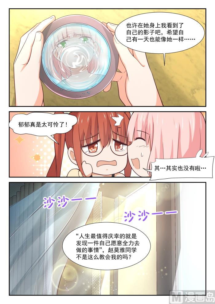 【343】丁含郁的梦想4